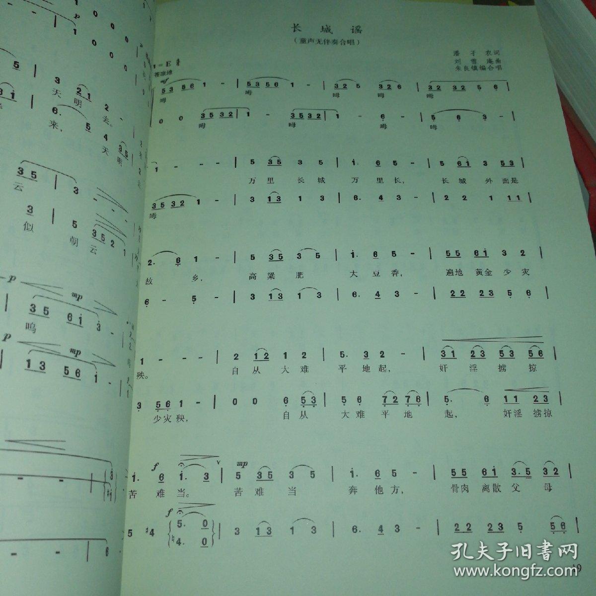 荧星闪闪 小荧星合唱团《月湾湾》简谱版演唱曲集赏介