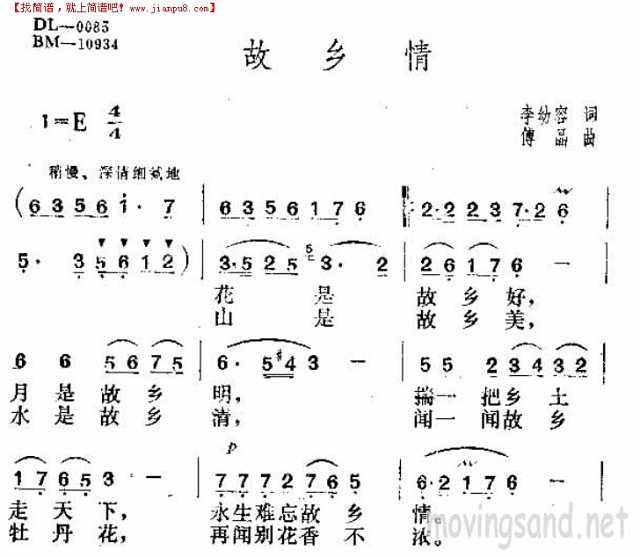 故乡情·月湾湾
